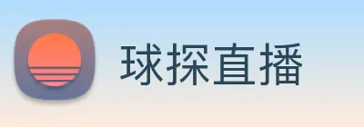 球探直播 logo